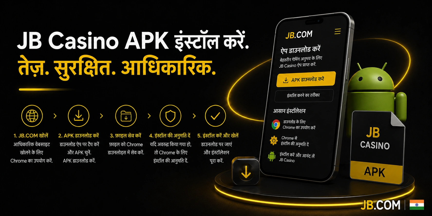 भारत के Android उपयोगकर्ताओं के लिए आधिकारिक JB Casino APK इंस्टॉलेशन गाइड